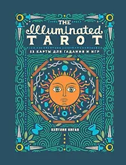The Illuminated Tarot. Сияющее Таро (53 карты для гадания и игр)
