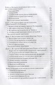 История социологической мысли. Том 1 - 2