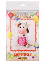 Набор для создания игрушки из фетра Коровка Ромашка (ПФД-1072) (высота стоя/11,5см) (Детки) (Перловка) (3+) (упаковка)