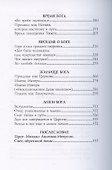 Благословение имени. Взыскуя лица Твоего - 2