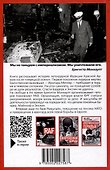 RAF, и особенно Бригитта Монхаупт - 1