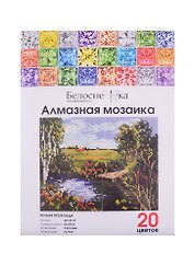 Алмазная мозаика на холсте ТМ Белоснежка Речная прохлада 423-ST-PS
