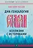 ДНК-генеалогия славян. Коллизии с историками - 0
