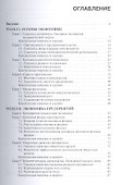 Основы экономики менеджмента и маркетинга Уч. пос. (СПО) Грибов (эл. прил. на сайте) (ФГОС СПО 3+) - 1