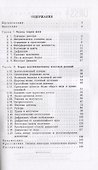 Неустановившиеся волновые явления - 1