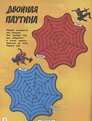 Лабиринты. Человек- паук. Супергеройские лабиринты - 2