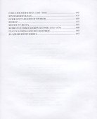 Маневры памяти - 2
