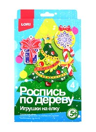 Роспись по дереву Игрушки на ёлку, Весёлый праздник, LORI