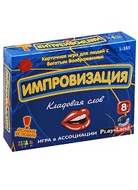 Настольная игра «Импровизация Кладовая слов», Play Land