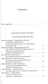 Корни, побеги, плоды… Мандельштамовские дни в Варшаве. В двух частях. Часть 1 - 1