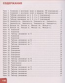 Математика. 3 класс. Учебник. В двух частях. Часть 1 - 1