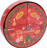 Набор из трёх книг. Щелкунчик