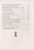 В путь всея земли - 2