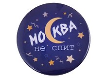 ГС Значок закатной Москва не спит луна 38мм