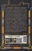 Робингуды в мировой истории - 1