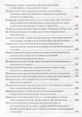 Общая методология. Книга первая - 2