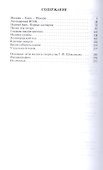 Шпаликов - 1