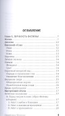 Личность Фатимы Захры - 1