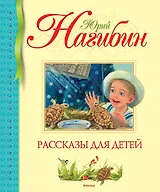Рассказы для детей