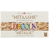 Акриловые краски Decola, металлик, 8 цветов
