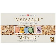 Акриловые краски Decola, металлик, 8 цветов