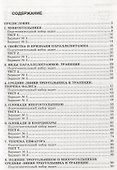Тесты по геометрии. 8 класс: к учебнику Л.С. Атанасяна... "Геометрия. 7-9 классы". ФГОС (к новому учебнику) / 3-е изд., перераб. и доп. - 1