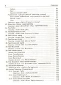 Биология. Тестовые задания - 2