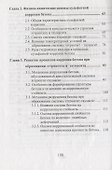 Сульфатная коррозия бетона - 2