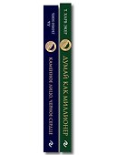Комплект из 2-х книг: Думай как миллионер + Каменное лицо, черное сердце (ИК) - 2