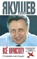 Я вспоминаю