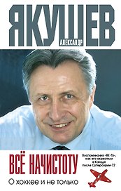 Я вспоминаю