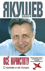 Я вспоминаю