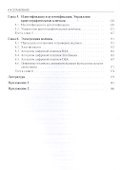 Криптографические методы защиты информации - 2