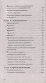 Приручи своих драконов (покет) - 2