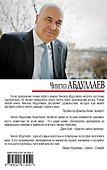 Рождение Люцифера - 1