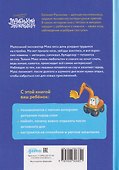 Спокойной ночи, маленький экскаватор! - 1