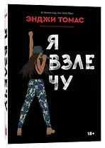 Я взлечу