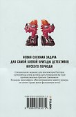 Инспектор Раптор 3: Рэп Юрского периода - 1