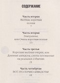 Анекдоты из коробки - 2