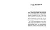 Как продать за $12 миллионов чучело акулы - 2