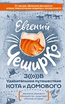 Любимая книга домового