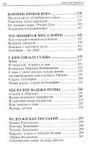 В разных жанрах. Статьи, рассказы, эссе, стихи - 2
