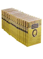 Собрание сочинений (комплект из 15 книг)