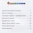 Путешествие в страну Организию - 1