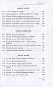 Любовные похождения одинокого мужчины - 2
