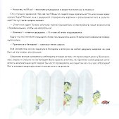 Шерики и уроки финансовой грамотности - 2