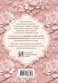 Молитвы жены. Сила супружеской веры - 1