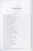 Мистическая поэзия - 1