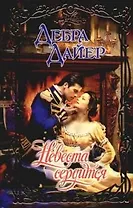 Невета сердится