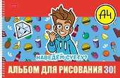 Альбом для рисования «Влад А4» Hatber А4, 30 листов, спираль, в ассортименте - 1